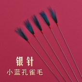 天艺采耳工具银针蓝孔雀毛掏耳朵工具套装 挖耳勺耳扒毛棒送收纳盒