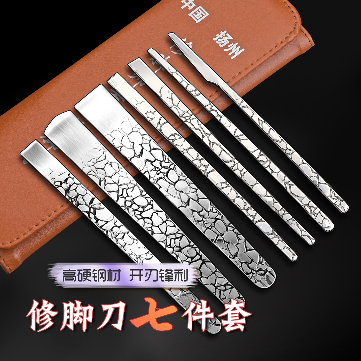 天艺扬州三把刀水滴石穿专业修脚刀指甲剪修甲刀修脚工具刀口锋利