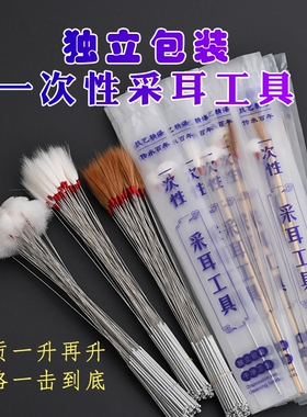 天艺一次性采耳工具套装专业挖挖耳勺采耳毛棒轻银针鹅毛棒鸡毛棒