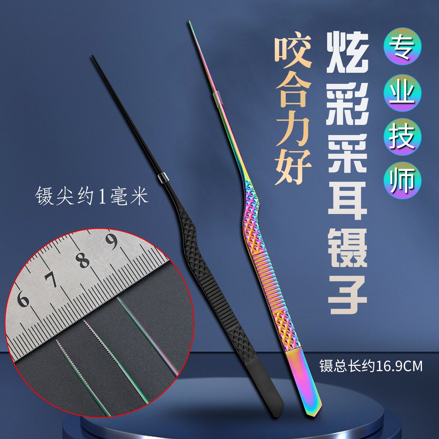 天艺16.9CM采耳专用鳄鱼齿弯镊子夹子工具专业耳夹掏耳朵夹耳屎镊