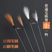 天艺采耳工具套装 掏耳朵师傅专业店打毛毛银针小头小号鸡鹤毛棒