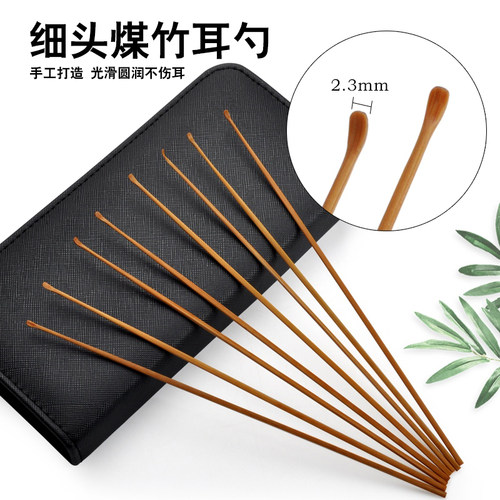 天艺煤竹细头黄胶单支采耳工具