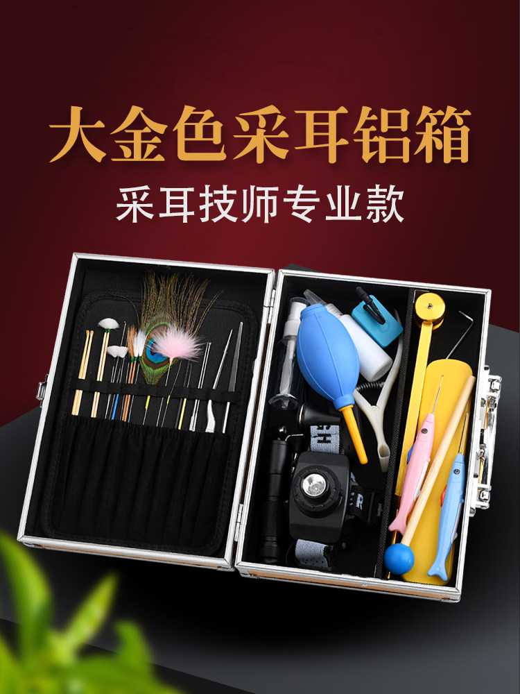天艺专业采耳工具高级铝箱大32件套装挖耳勺鹅毛棒发光耳勺采耳灯