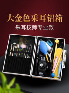 天艺专业采耳工具高级铝箱大32件套装挖耳勺鹅毛棒发光耳勺采耳灯