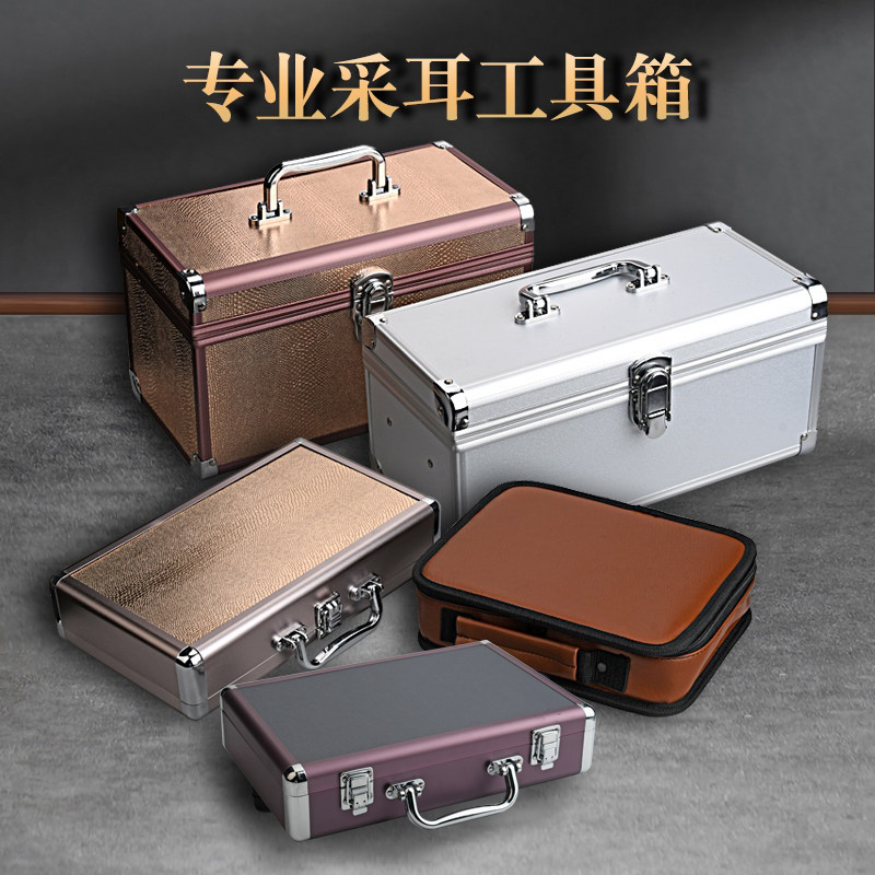 天艺技师工具箱铝合金化妆箱收纳采耳修脚足浴疗美甲美容手提箱