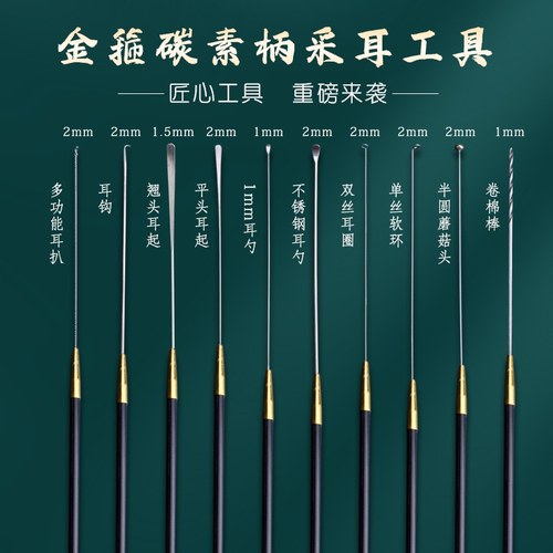 天艺金箍碳素柄专业棉卷掏耳朵