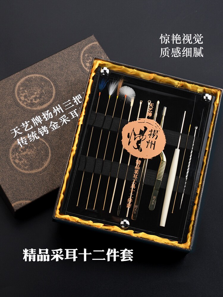 天艺掏耳朵工具套装组合铐金采耳工具挖耳勺精品12件套掏耳镊子