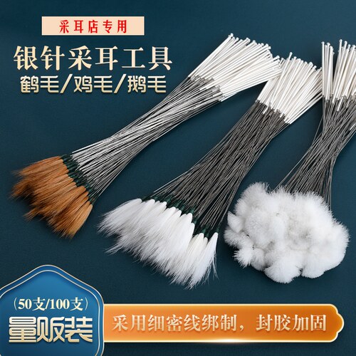 天艺采耳工具鸡毛鹅毛鹤毛神器