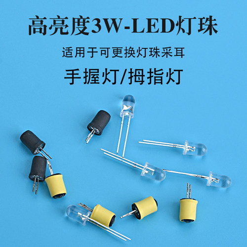 天艺LED灯珠适配手握灯拇指灯