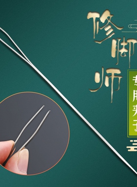 天艺牌修脚师专用修脚刀指甲刀不锈钢夹子后端可用于细嵌指刀