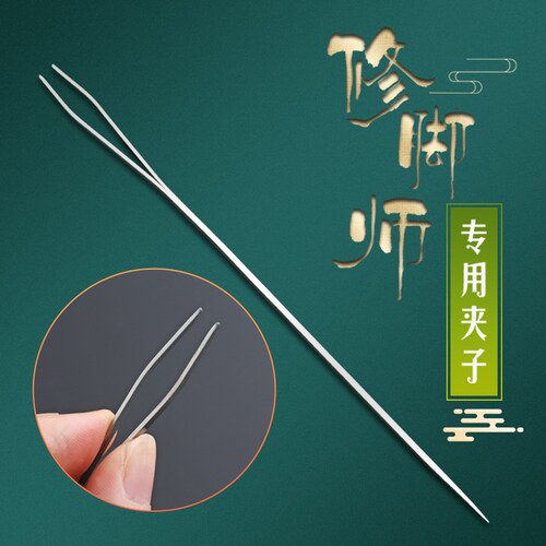 天艺牌专用不锈钢修脚师