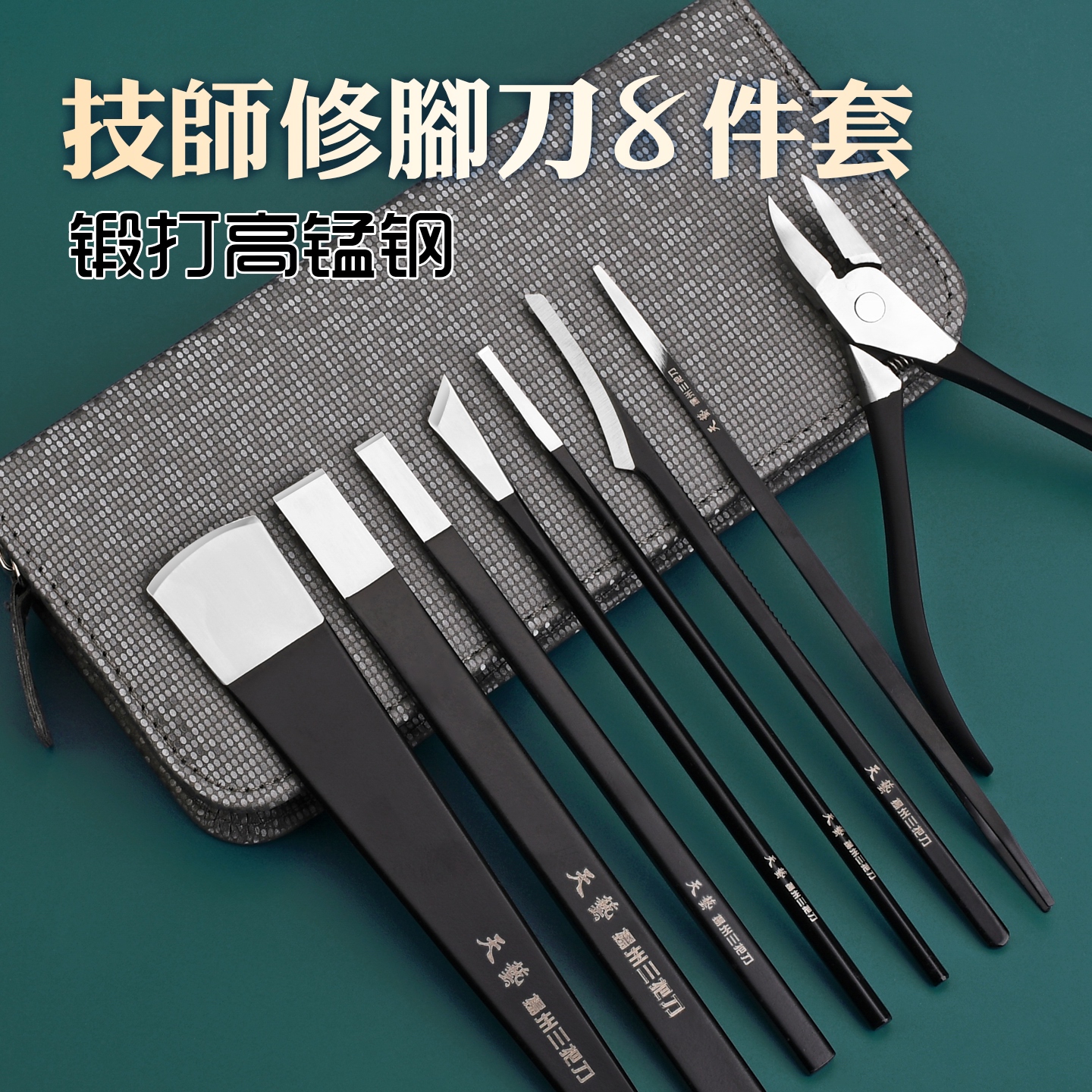 锻打高锰钢 开口锋利 送磨刀石