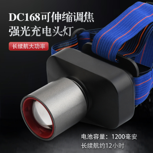 天艺高强光大功率伸缩调焦LED充电采耳头灯/钓鱼灯矿灯帽子头戴灯