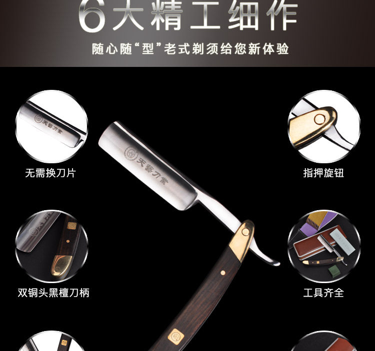 天艺黑檀木铜头老式剃刀理发手动剃须刀刮胡刀剃头刀家用刮脸刀