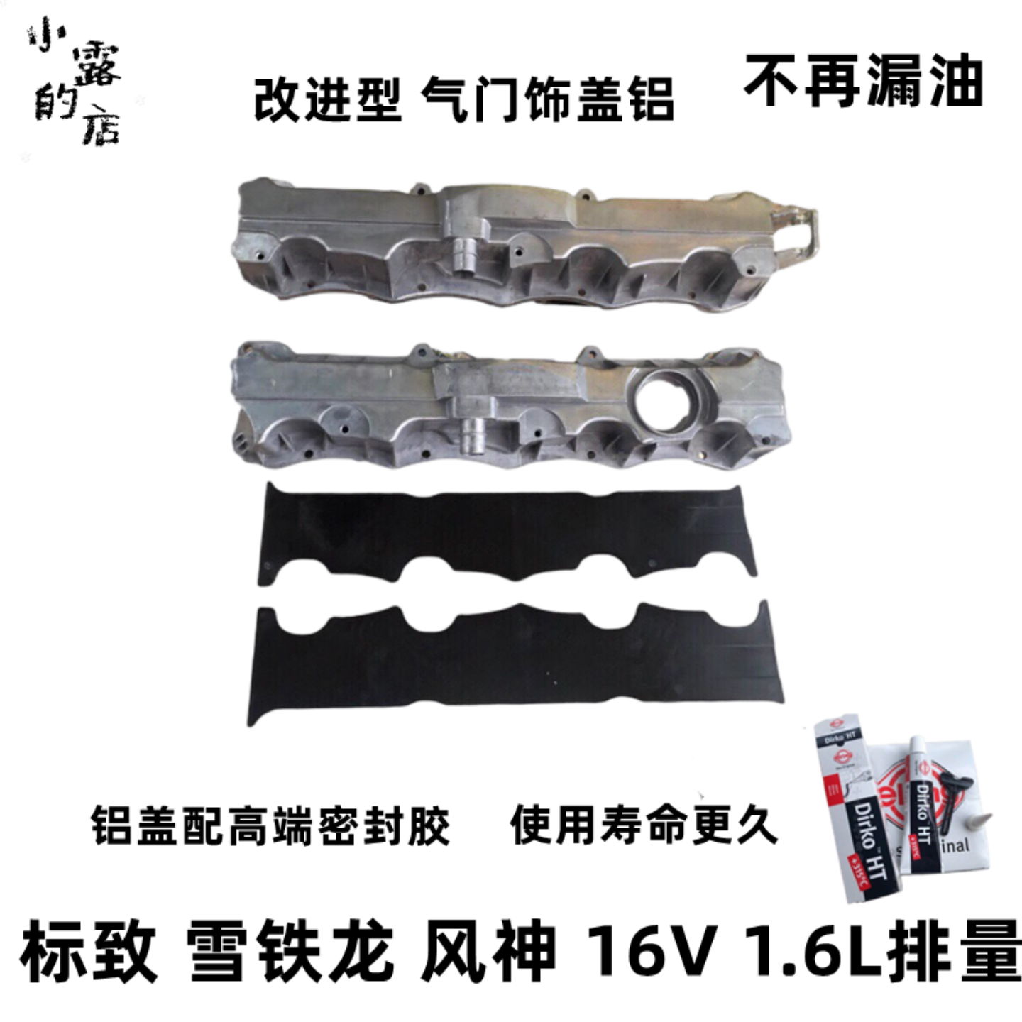 雪铁龙 爱丽舍206 301 C4L 307 308世嘉 1.6L 16V铝合金气门室盖,汽车零部件/养护/美容/维保,气门室盖,淘宝优惠券,粉丝福利购,淘宝优惠卷