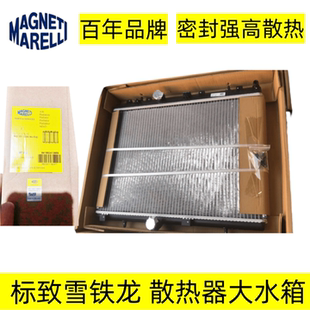 308 2008 508标致3008 世嘉 307 C3XR 206207散热器大水箱 C4L