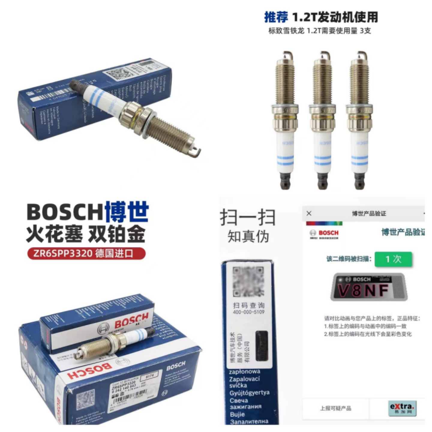 2082008C4LC4火花塞国5标致进口