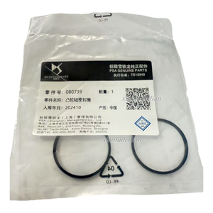 080739标致1.6T/凸轮轴油封卡环