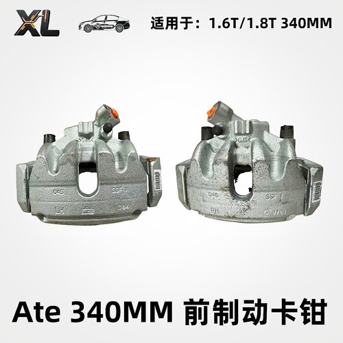 标致08刹车制动卡钳分泵刹车卡钳