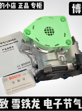 爱丽舍3012008C3XR世嘉C4L 308S 1.6L EC5发动机电子节气门体博世