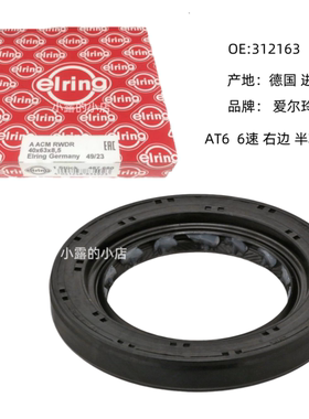 标致3008 4008 C5 C4L 5008DS5 DS6世嘉 AT6半轴油封307 AX7 508