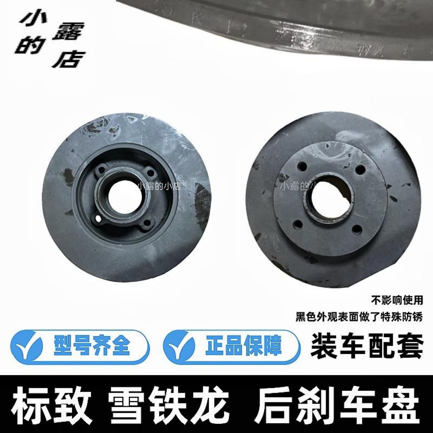 万向标致307308408C4L后刹车盘