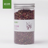 四川汉源花椒牛市坡麻椒干红花椒火锅卤料调料配料特麻75g特产