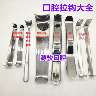 牙科瓦型口角唇颊直头双头金属正畸矫正口腔用拉钩齿科材料