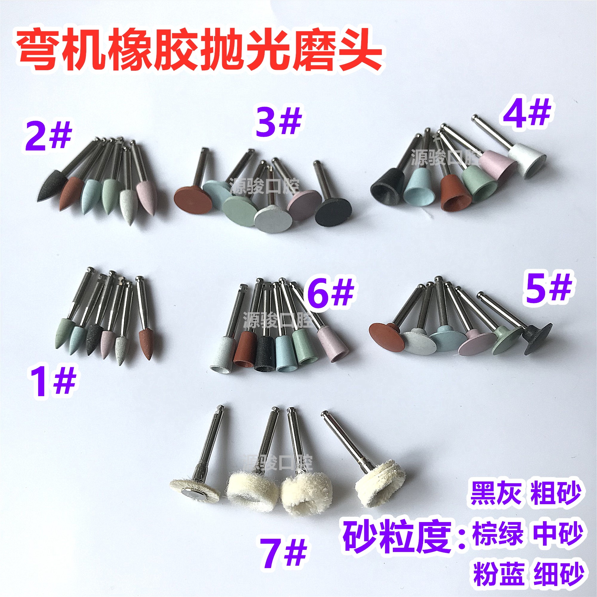 牙科材料口腔低速弯机硅橡胶抛光磨头打磨抛光烤瓷树脂 20支包邮