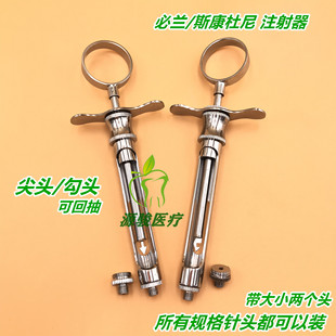 牙科必兰注射器 不锈钢碧蓝 必蓝 麻斯康杜尼针头通用推进架 包邮