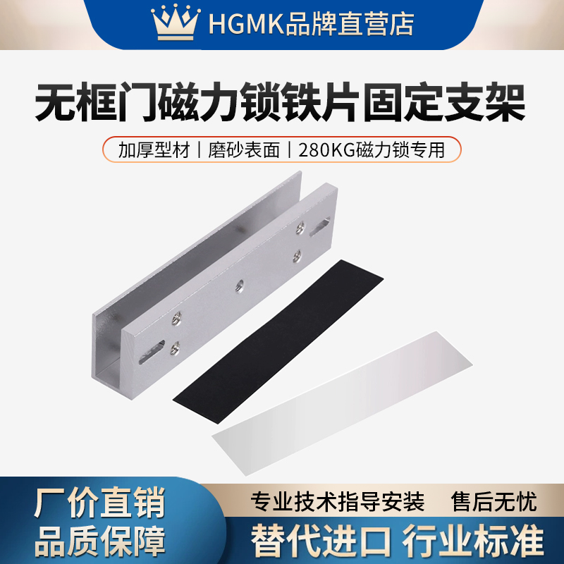 门禁磁力锁支架配套U型支架