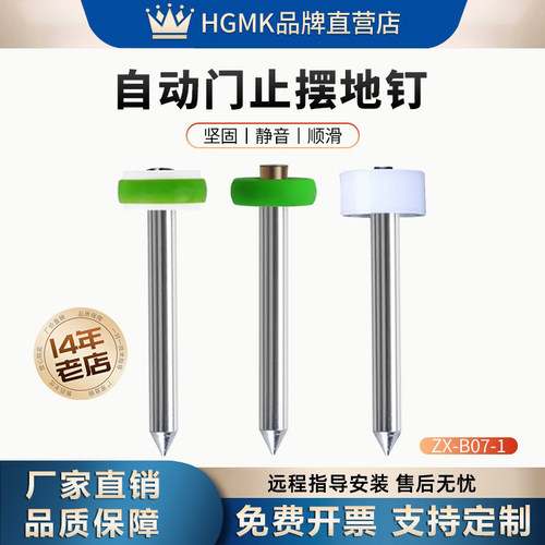 自动门地轮感应门止摆器有框地钉