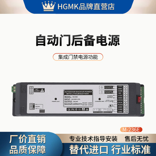 后备电源电动门ups电池24v自动门