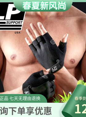 LP910专业健身手套器械训练防滑运动半指男硬拉卧推撸铁掌防起茧