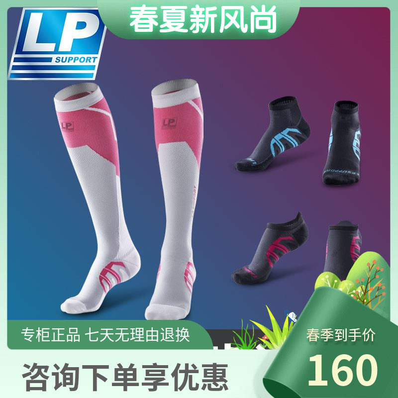 LP专业跑步马拉松小腿压缩袜套男女跳舞深蹲健身护腿护套保暖户外