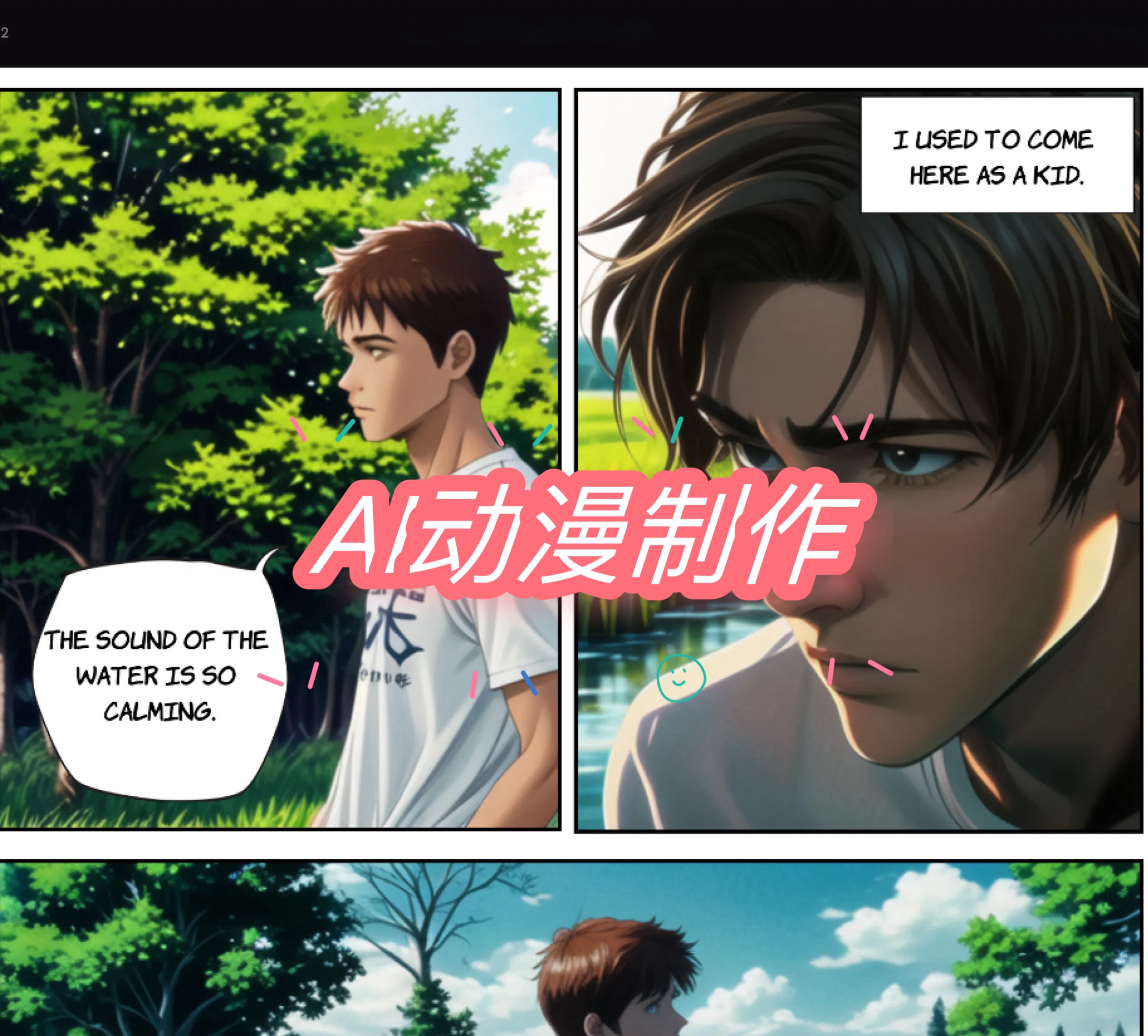 AI绘本定制动态二次元动漫卡通漫画制作儿童故事绘本连环画本原创