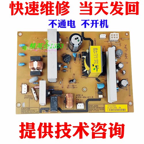 施乐复印机主板不通电维修