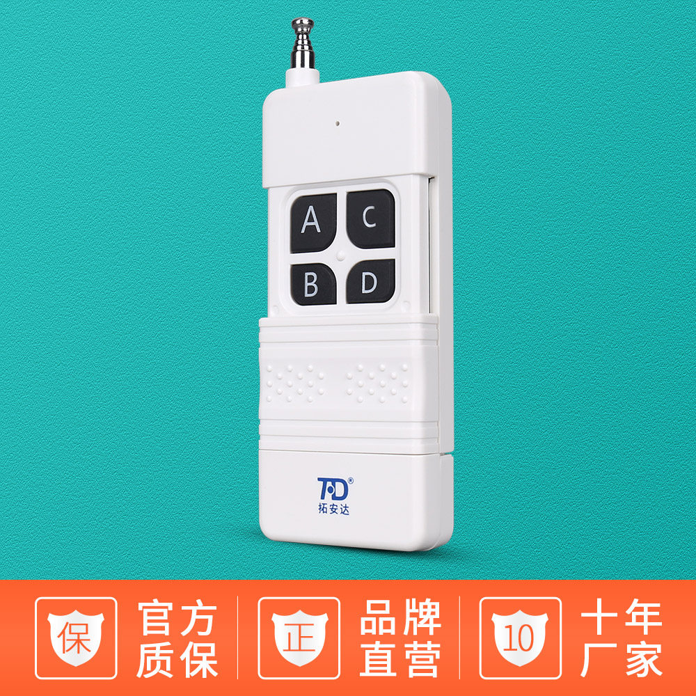 拓安达无线遥控器带滑盖保护315M远距离无线遥控手柄配12V23A电池