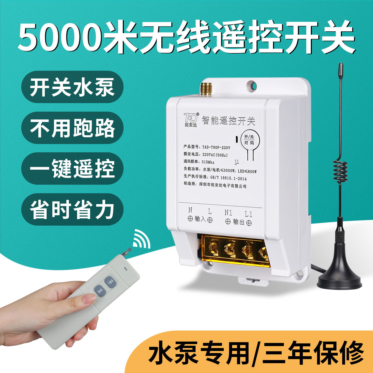 水泵遥控开关220v380v三相无线远程遥控器大功率电机智能控制器