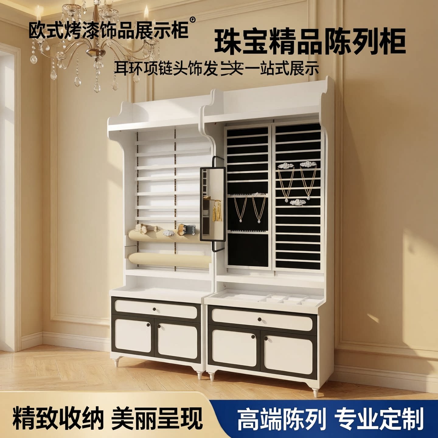 欧式烤漆饰品展示柜耳环陈列柜项链头饰发夹精品柜珠宝饰品店货架