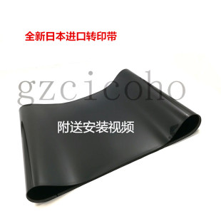柯美C226转印带  美能达C266 7122 C224 284 364 C223 C221转印膜