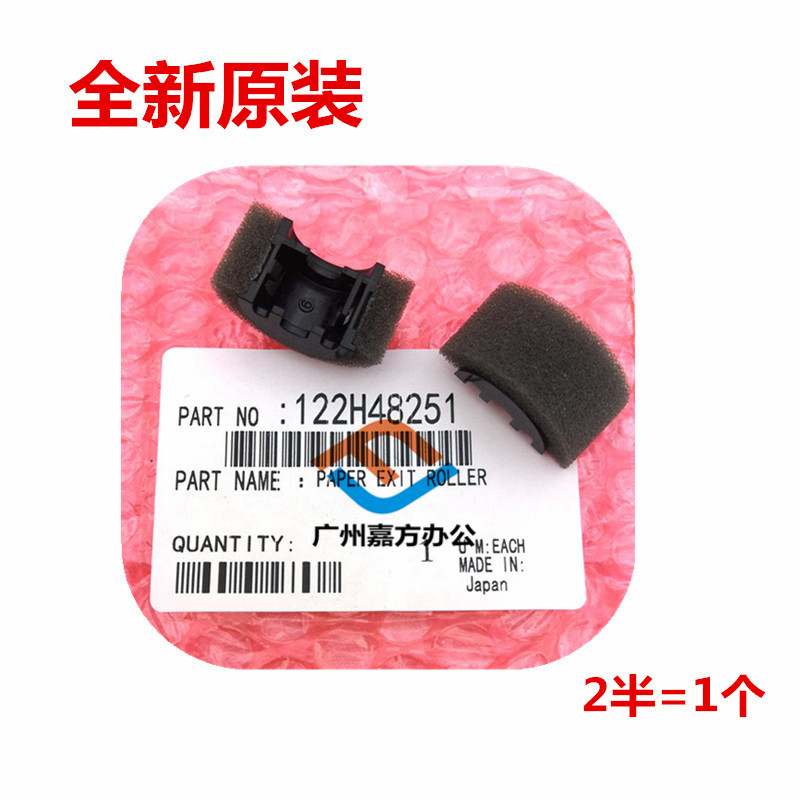 原装柯美6501分页器出纸口海绵轮