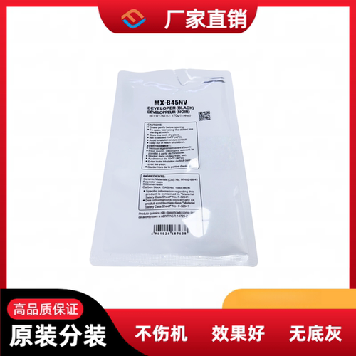 夏普MX-B45NV载体显影剂铁粉