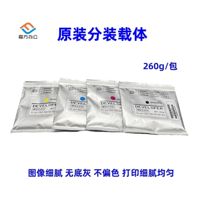 惠普E78223载体铁粉显影剂原厂