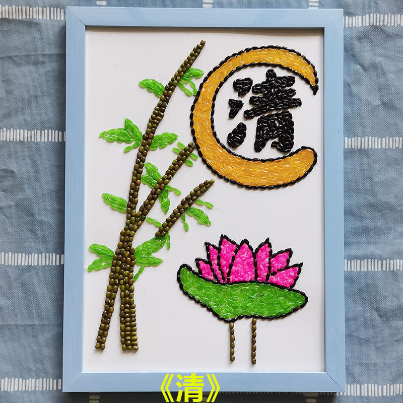 益智diy创意五谷杂粮种子豆子粘贴画幼儿园手工课材料包廉洁清廉