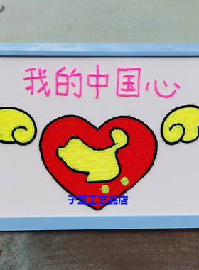 儿童玩具五谷杂粮种子豆子贴画A4