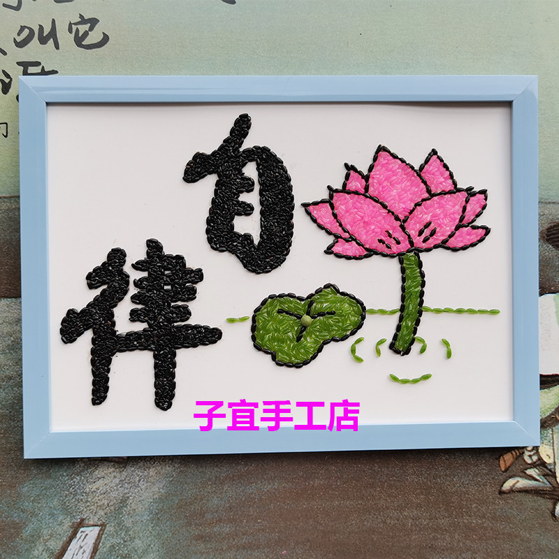 益智diy创意五谷杂粮种子豆子粘贴画幼儿园手工课材料包廉洁自律