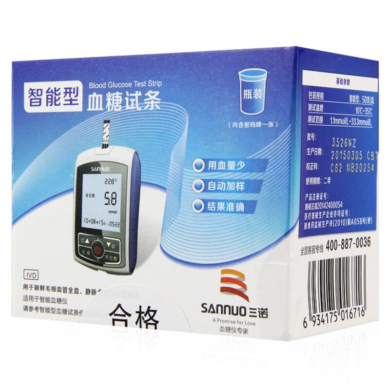 智能语音型血糖测试仪血糖试纸5血糖用品