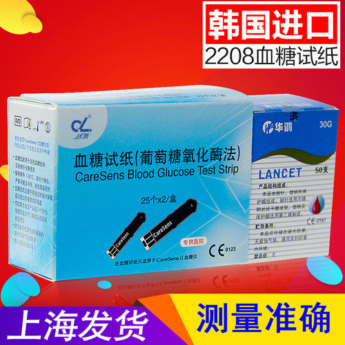 达乐2208血糖仪试纸50片CareSens II血糖测试仪CL2208韩国GM505C