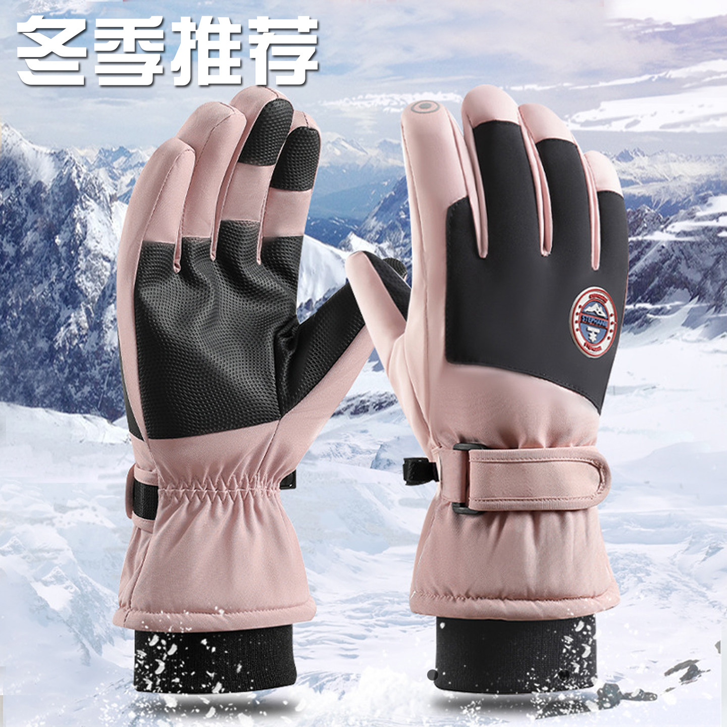 滑雪手套男冬季加绒加厚骑行女士可触屏保暖简约风防水手套户外